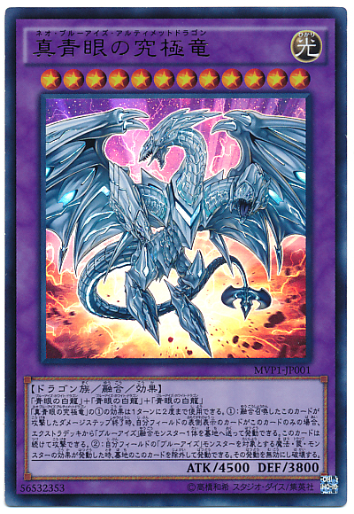 【遊戯王ADS】青眼の究極竜はやっぱり最強!