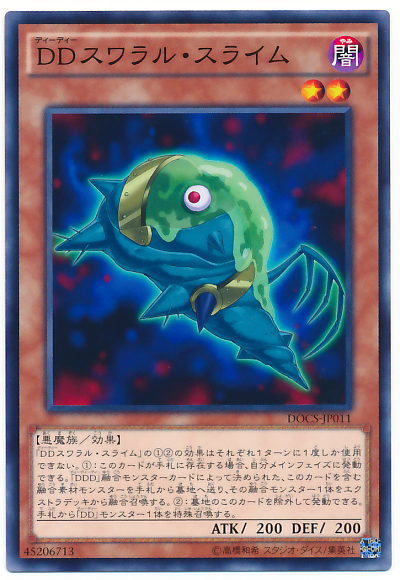《DDD烈火大王エグゼクティブ・テムジン》の登場で【DD】大幅強化確定!?(展開例&動画アリ)