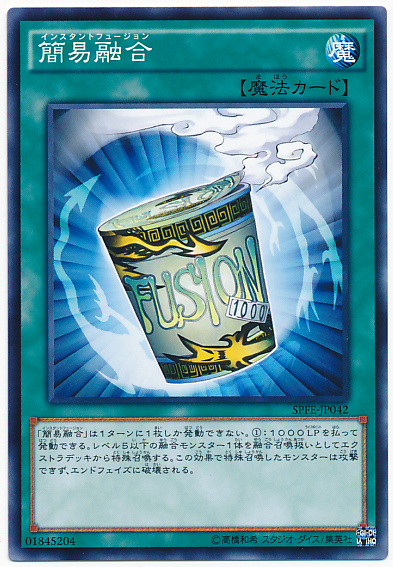 《天輪の双星道士》を絡めたワンキルコンボ