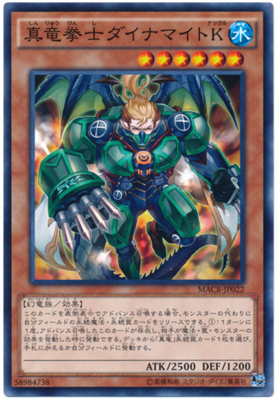 【遊戯王ADS】真竜を取り込んだ神炎皇ウリア