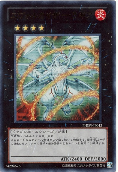 『ストラクチャーデッキR-恐獣の鼓動-』新規カードを使った強力コンボ