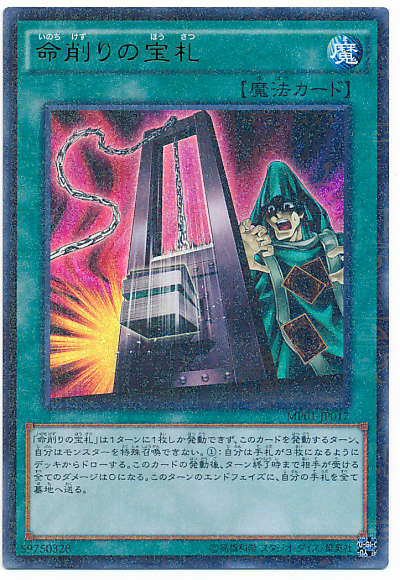 新ルール後環境トップメタ候補筆頭!【命削り真竜】がマジで強すぎ