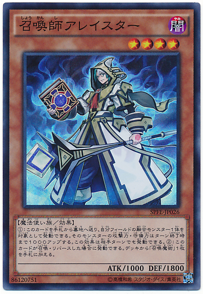 大会優勝した【真竜召喚獣】デッキ考察