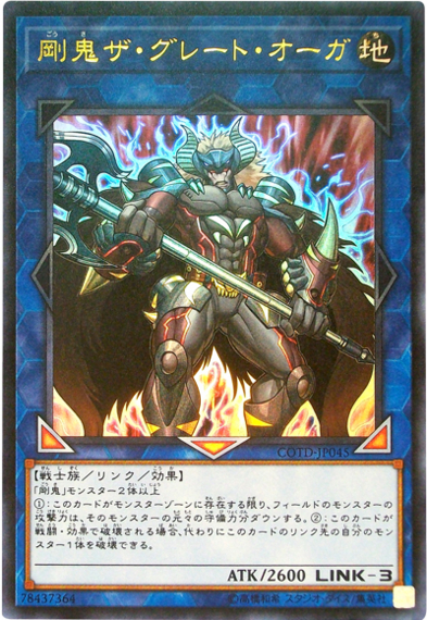 新テーマ【剛鬼】はメタルフォーゼと相性が良い!?