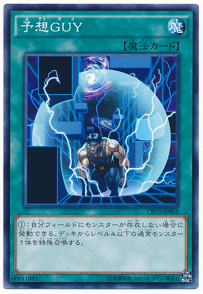 手札二枚からの【星杯】強力展開