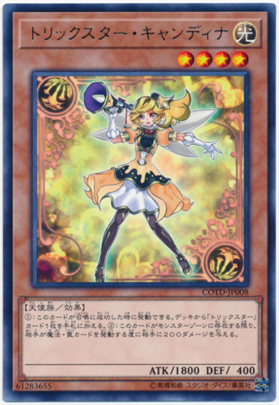 【トリックスター】に音響を絡めると《ファイアウォール・ドラゴン》が二体並ぶ!?