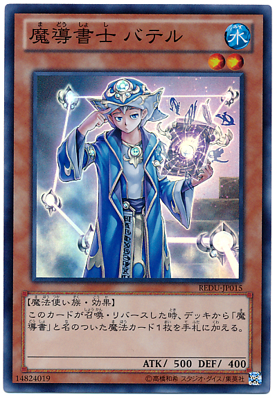《ルドラの魔導書》を採用した【真竜】が大会上位に!【魔導真竜】という新たな可能性