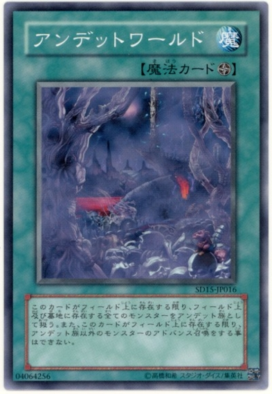 盆回し 一枚から 真竜 の動きをすべて封じることができるだと 遊戯王らぼ