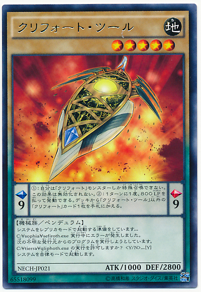 【真竜メタルKozmo】にクリフォート採用でインフィニティが捗る!?