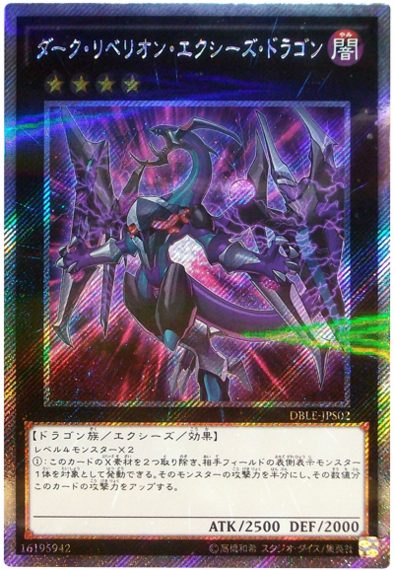 命削り真竜 に 闇のデッキ破壊ウイルス 撃てば勝ちじゃね 遊戯王らぼ