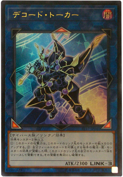 全盛期超えの制圧!?リンク召喚対応版【DD】展開