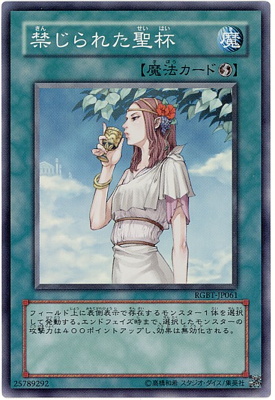 環境で《禁じられた聖杯》の採用率が上がっている理由