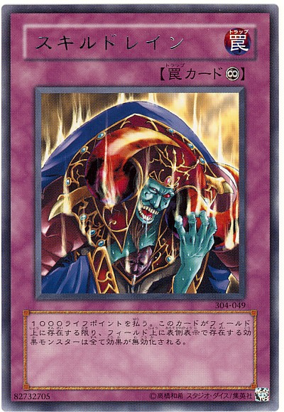 大会で結果を残した【スキドレ真竜】デッキ考察