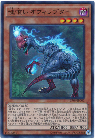 【恐竜竜星】にレベル4特殊召喚モンスター採用で展開力が爆上がり!?