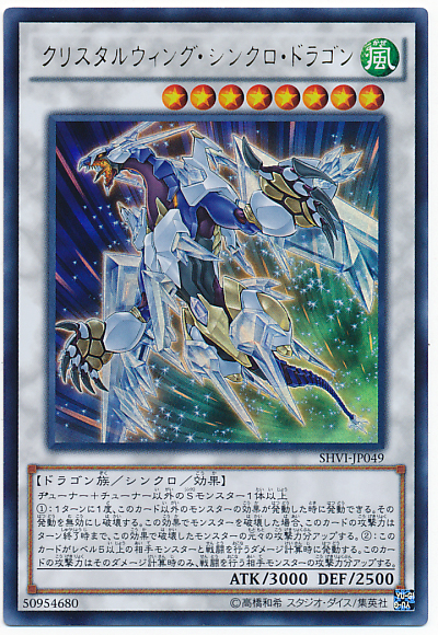 今の環境最強デッキはどうやら【WW魔導真竜】っぽい