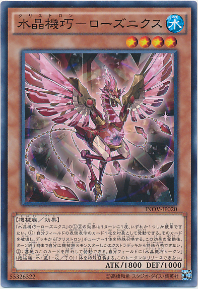 《白闘気白鯨》は【クリストロン】で使える!?