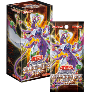 コレクターズパック 17 画像付き新規カードリスト 遊戯王らぼ