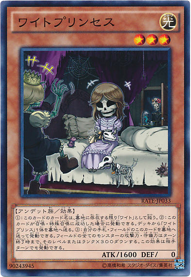 大会で結果を残した【ワイト】デッキ考察 - 遊戯王らぼ