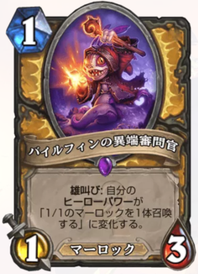 【ミッドレンジパラディン】デッキ考察