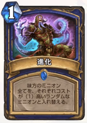 【進化シャーマン】デッキ紹介