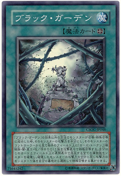 全自動除去システム!?“黒庭トポロ”コンボが凄い!