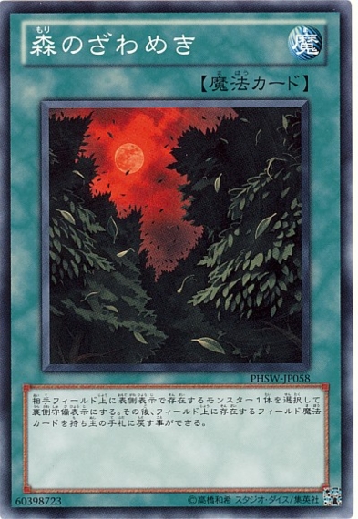 《森のざわめき》は【真竜】と相性が良い!?