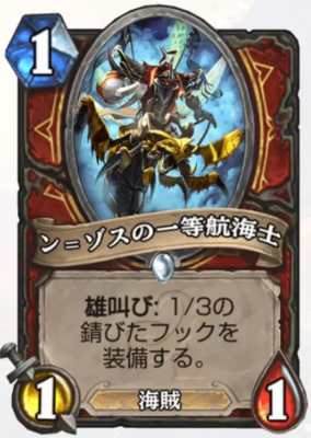 【海賊ウォリアー】デッキ紹介