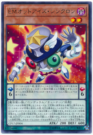《EMオッドアイズ・シンクロン》を採用した【セフィラ】が大会優勝の快挙!