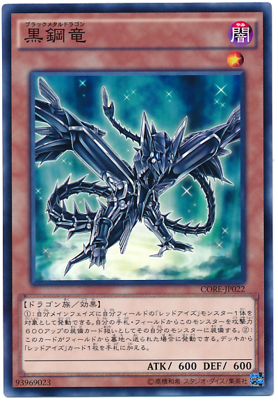 《真紅眼の幼竜》一枚からの新規【レッドアイズ】コンボ