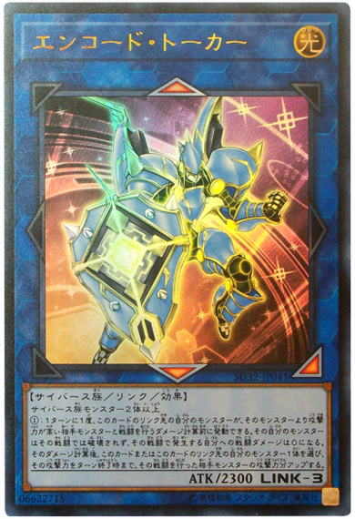 ストラクチャーデッキ サイバース リンク 画像付き新規カードリスト 遊戯王らぼ