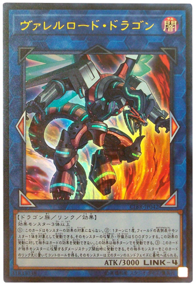 《ヴァレルロード・ドラゴン》の登場で《スケープ・ゴート》の価値がまた上がってしまった件