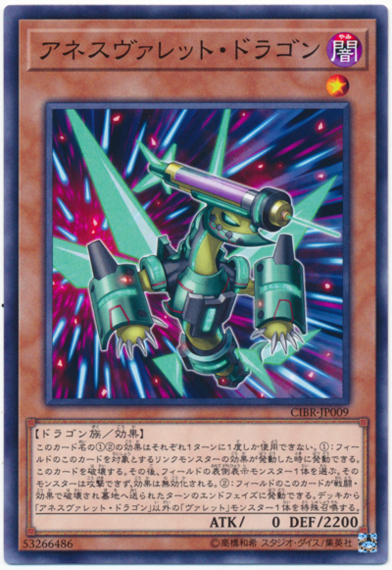 新テーマ【ヴァレット】活用法や相性の良いデッキ考察