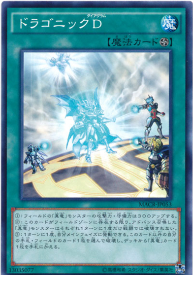 現環境最強コンボ!【恐竜真竜星】のトリシュV.F.D.展開