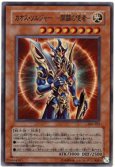 カオスに星遺物も!?大会優勝した【マスクHERO】デッキ考察