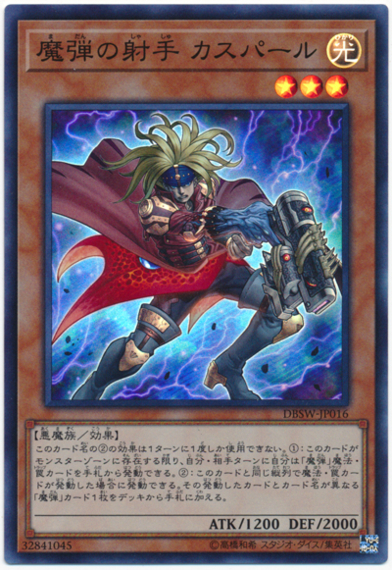 魔弾 大会上位のデッキレシピまとめ 遊戯王らぼ