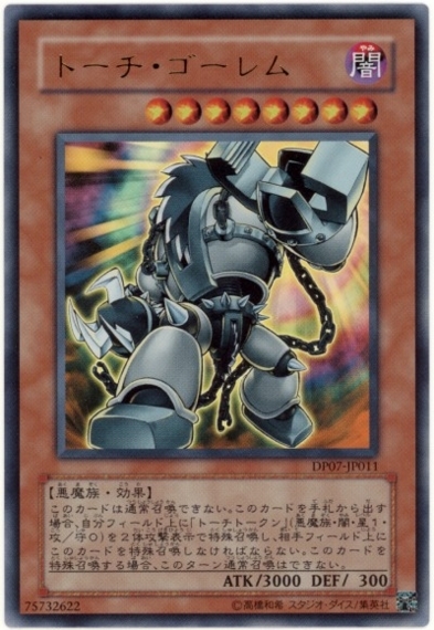 《トーチ・ゴーレム》を使ったリンクモンスター連続展開コンボ