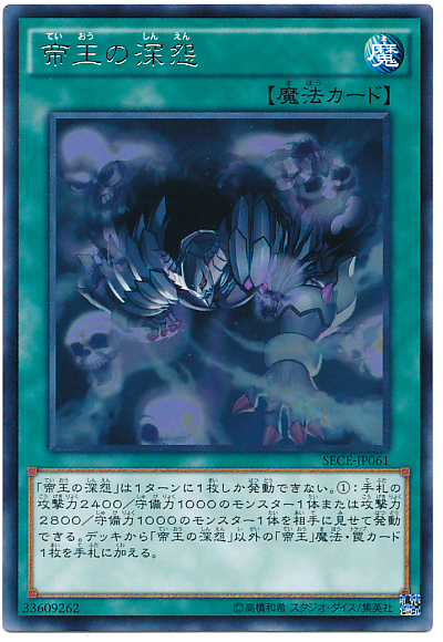 大会で結果を残した 真竜帝 デッキ考察 遊戯王らぼ