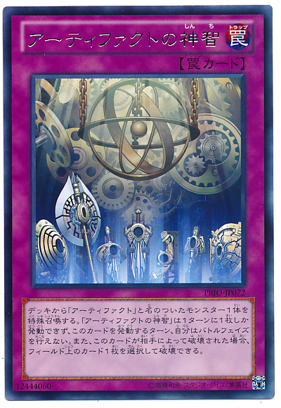 テセウスの魔棲物 の登場で 簡易af 出張がアツくなる 遊戯王らぼ