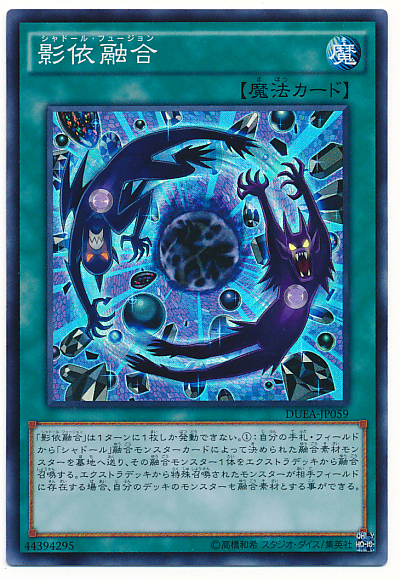 《融合再生機構》の登場で《融合》のお手軽さが大幅向上キタコレ!