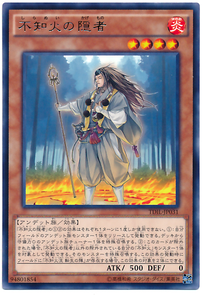 【不知火ヴェンデット】コンボ紹介