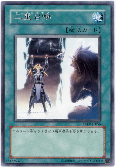 【SPYRAL】には《二重召喚》が相性良い!?