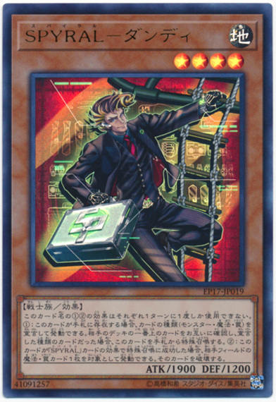 禁止令 が ｓｐｙｒａｌ メタとしてめちゃくちゃ有効な理由 遊戯王らぼ