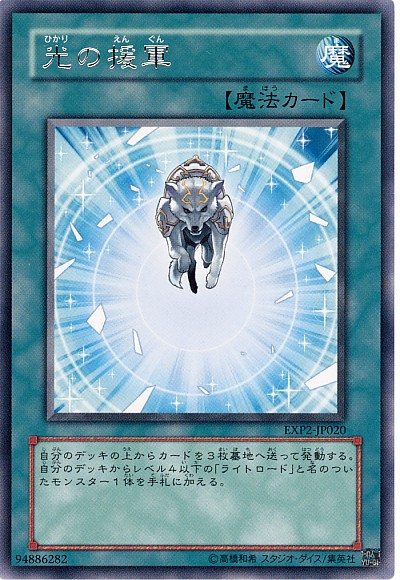 《ライトロード・ドミニオン キュリオス》の登場で【ライトロード】はどう強化される?