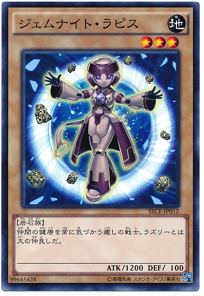 遊戯王 ガチ構築 ジェムナイト先行ワンキル
