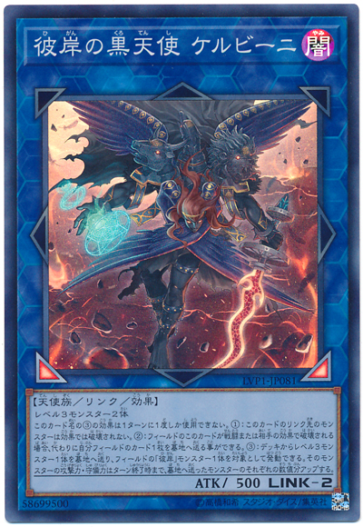 き*会様 プレイマット ケルビーニ 彼岸 公式 プレイマット 遊戯王 き*会様 遊戯王　プレイマット　公式　彼岸　ケルビーニ 遊戯王OCG デュエルモンスターズ