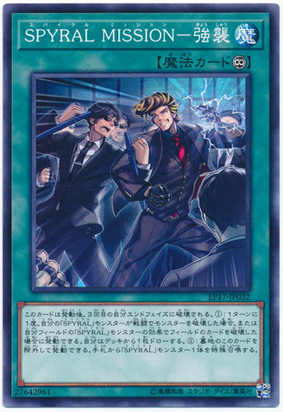 新制限でも戦える 大会優勝した ｓｐｙｒａｌ デッキ考察 遊戯王らぼ
