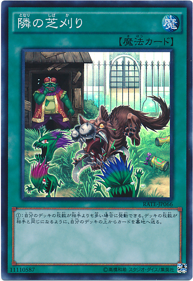 大会で結果を残した【芝刈り帝】デッキ考察