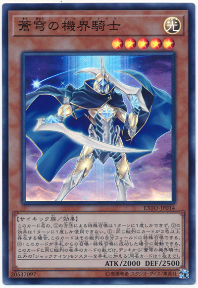 大会で結果を残した【機界召喚獣】デッキ考察