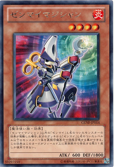 《発条補修ゼンマイコン》を絡めた【ゼンマイ】超展開コンボ