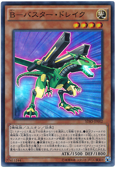 手札二枚からリンク4二体とドラゴン・バスター!【ABC】強力コンボ
